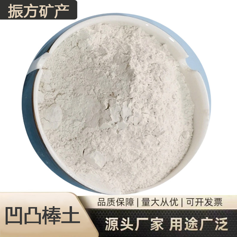 现货供应 凹凸棒土 凹凸棒 凹凸棒粉 增稠吸附 抗盐土