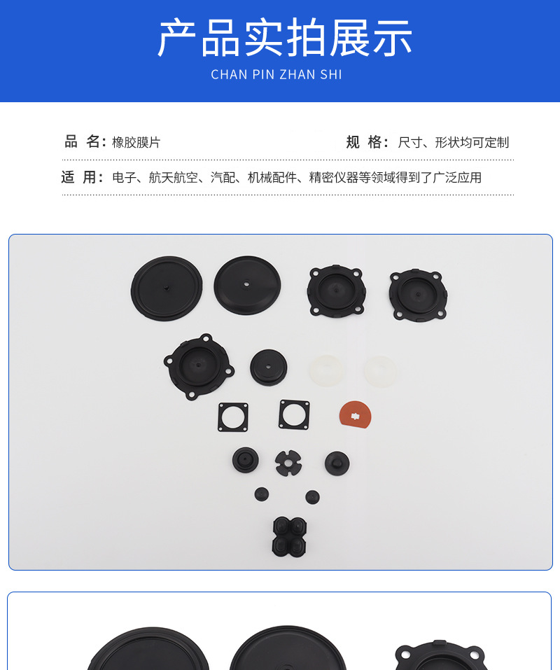 橡胶膜片_05.jpg