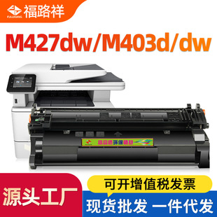 �m�û���M427dw����M403D M403dn 403dw M427fdw��ӡ�Cī��CF228