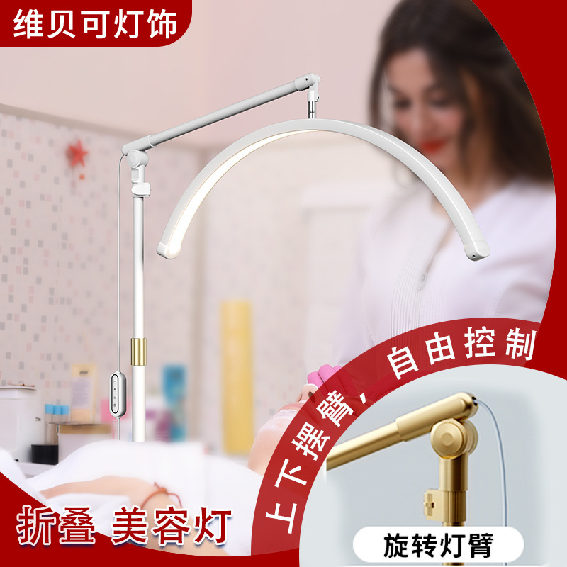 Half-Moon Cantilever Beauty Lamp, Shadowless Beauty Eyelash Tattoo Embroidery U-Shaped Eyebrow Tattoo Live Broadcast Fill Light, Half-Moon Eyelash Lamp Stand