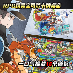 Second Generation Gold and Silver Version of Pokémon Pokémon Children's Card Rpg Board Game Chess