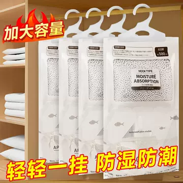 Hanging dehumidification bag wardrobe wardrobe mildew-proof moisture-proof moisture-absorbing desiccant household indoor plastic moisture-proof bag