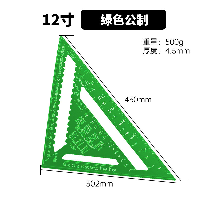メートル法とインチ 4 インチ 7inch 12inch 多機能厚みのあるアルミニウム プロファイル 45 度角度定規 30cm アルミニウム合金三角定規|undefined