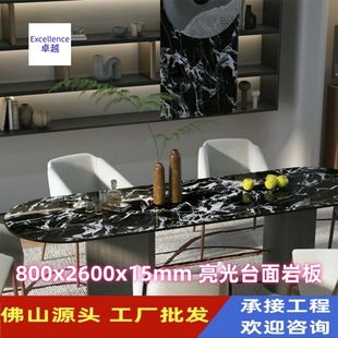 Foshan source factory wholesale 800X2600x15mm glossy countertop rock plate bathroom cabinet dining table kitchen table