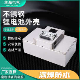 不锈钢锂电池外壳 电动三轮车锂电瓶外壳 外卖电瓶车锂电池盒子