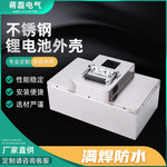 不锈钢锂电池外壳 电动三轮车锂电瓶外壳 外卖电瓶车锂电池盒子