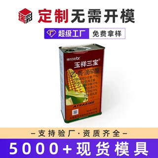 马口铁罐定制方形橄榄油密封农药地板清洁剂空盒子马口铁罐制罐厂