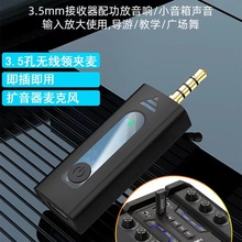 K35手机直播声卡小蜜蜂扩音器领夹收音话筒3.5插口降噪无线麦克风