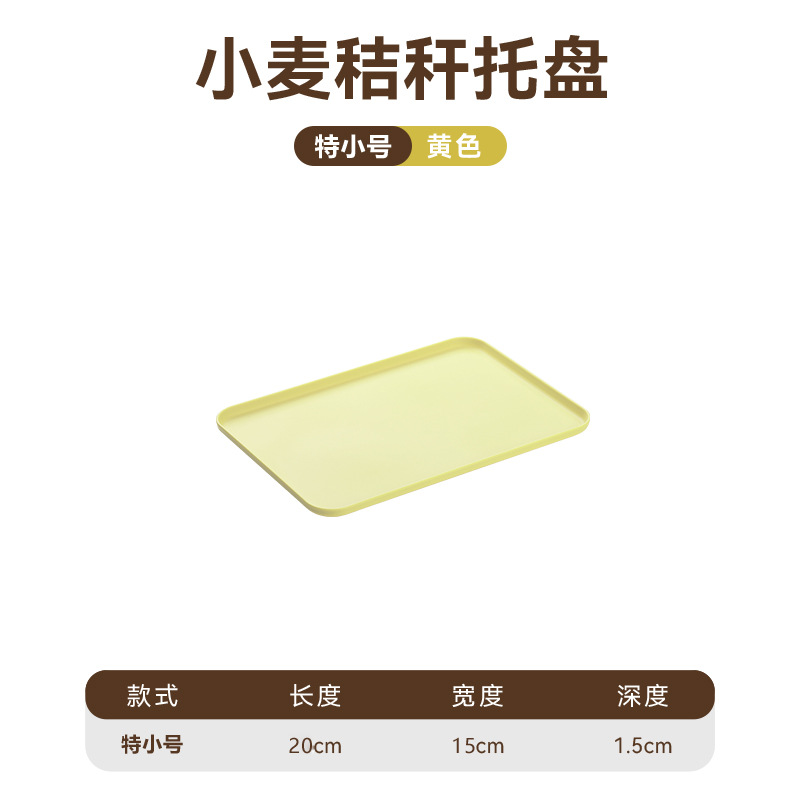 源工場北欧トレー茶皿プラスチック家庭用長方形リビングバーベキューカフェレストラン幼稚園