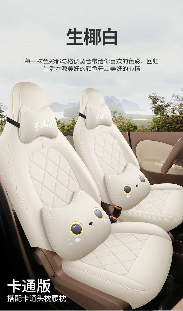 25 models of Wuling Hongguang Mini EV seat covers, linen seat covers, Macaron 4th generation full-cover special all-season seat cushion covers
