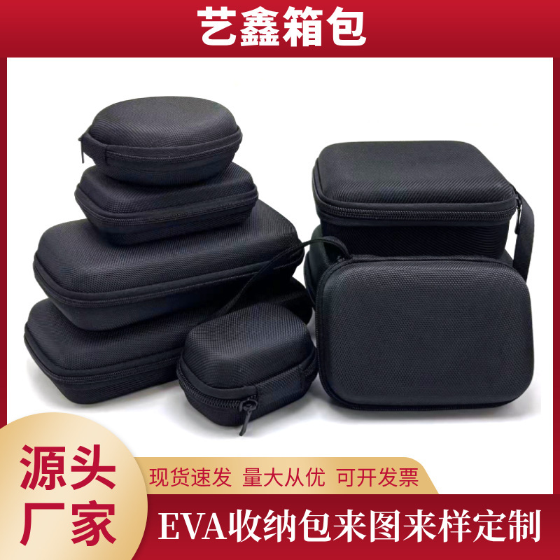 EVA square zipper bag, Bluetooth earphone hard shell storage bag, portable power bank and data cable storage box EVA square zipper bag, Bluetooth earphone hard shell storage bag, portable power bank and data cable storage box