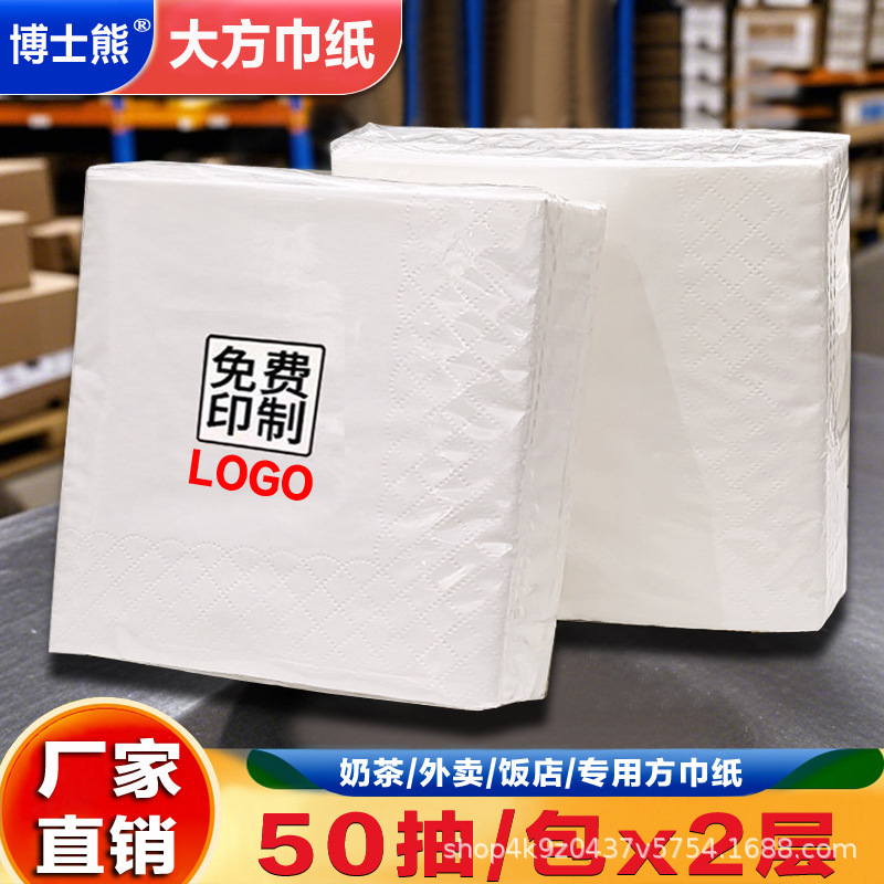 Manufacturer Wholesale Catering Restaurant Napkins Free Logo Printing Western Restaurant Bar Steak Fried Chicken Shop Paper Towels Manufacturer Wholesale Catering Restaurant Napkins Free Logo Printing Western Restaurant Bar Steak Fried Chicken Shop Paper Towels