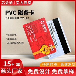 pvc�ŗl���T�����lُ��YƷ��vip���T��nfc���ܸБ�ic���ŗl��