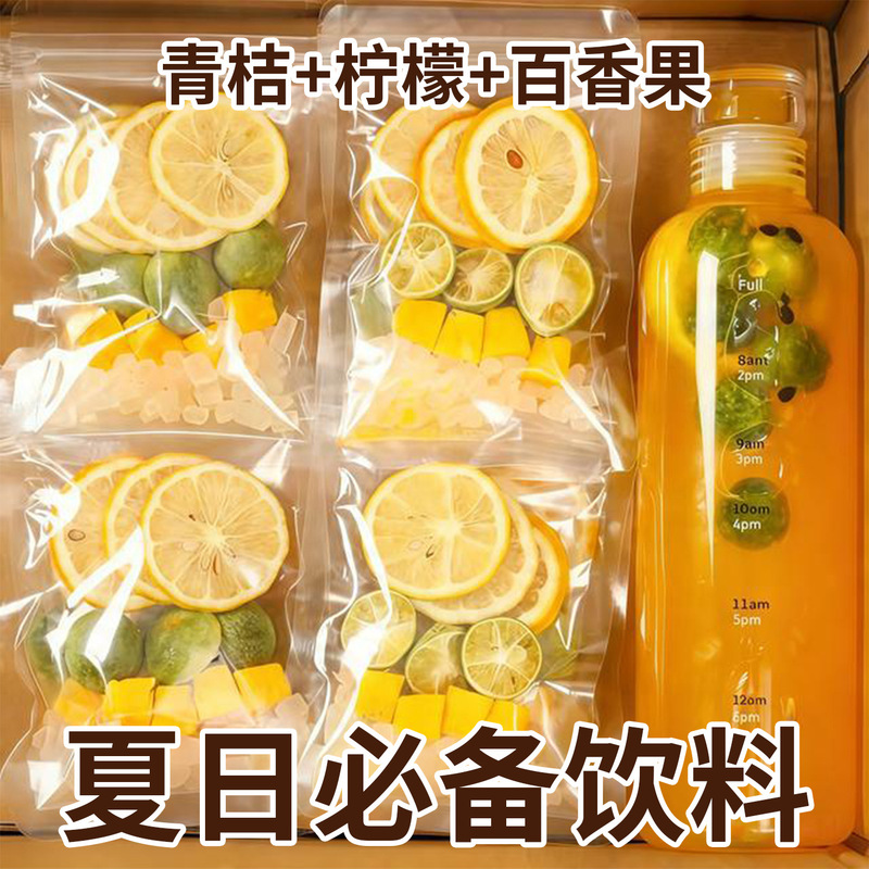 Kumquat Passion Fruit Tea Freeze-Dried Lemon Slices Honey Fruit Tea Summer Cold Brew Tea Green Orange Lemon Passion Fruit Drink
