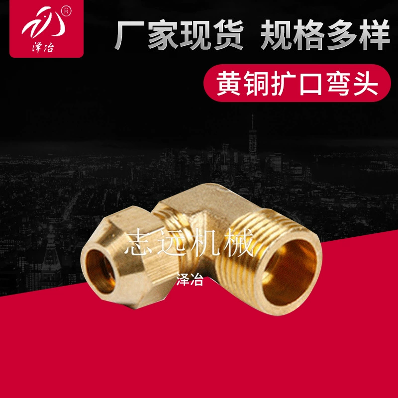 Долгосрочные Оптовые аксессуары для кондиционирования воздуха Латунь расклешенные локоть медная труба внешняя резьба Локоть большое количество отличная цена
