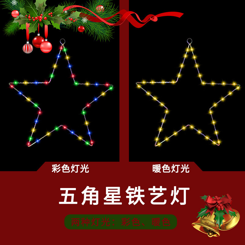 クロスボーダークリスマスハンギングライト屋外トレンディスターデコレーションライトレストランクリスマスパーティーペンタグラムウィンドウライト|undefined