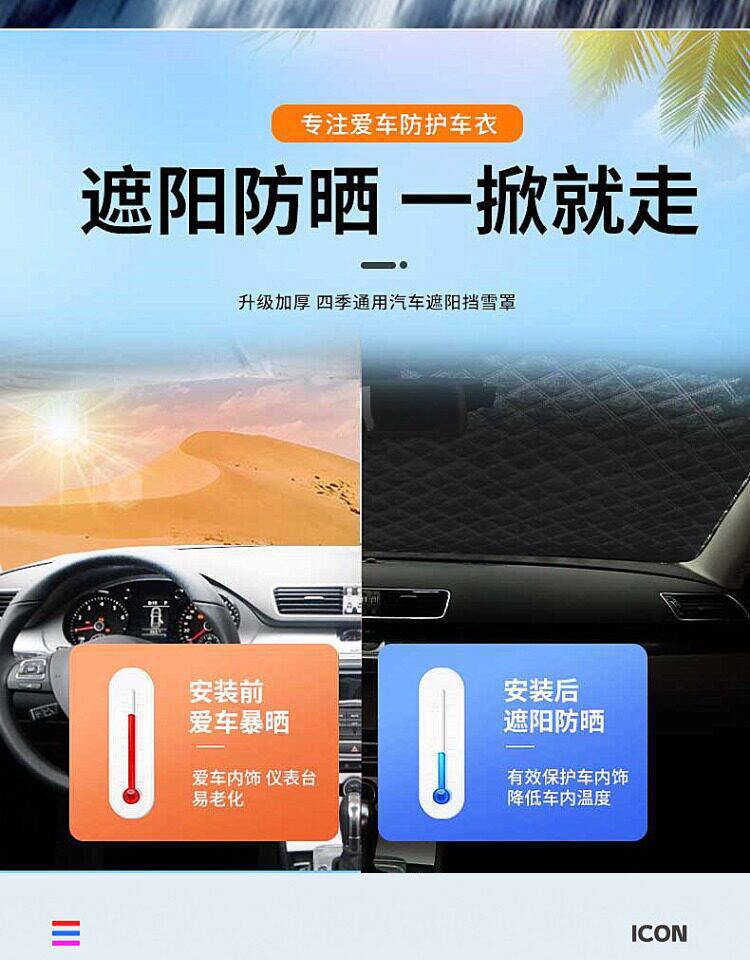 Insulated snow cover, sunshade, car cover, sun protection half cover, car sunshade, half cover, rainproof and dustproof cover, car cover