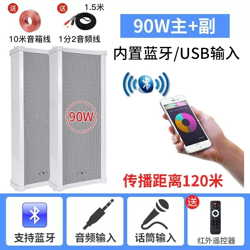 先科 ST501音柱有源蓝牙店铺音响室户外防水喇叭监控壁挂音箱|undefined