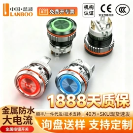 按钮开关;船型开关;中间继电器