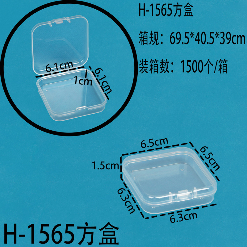 H--1565 정사각형 상자
