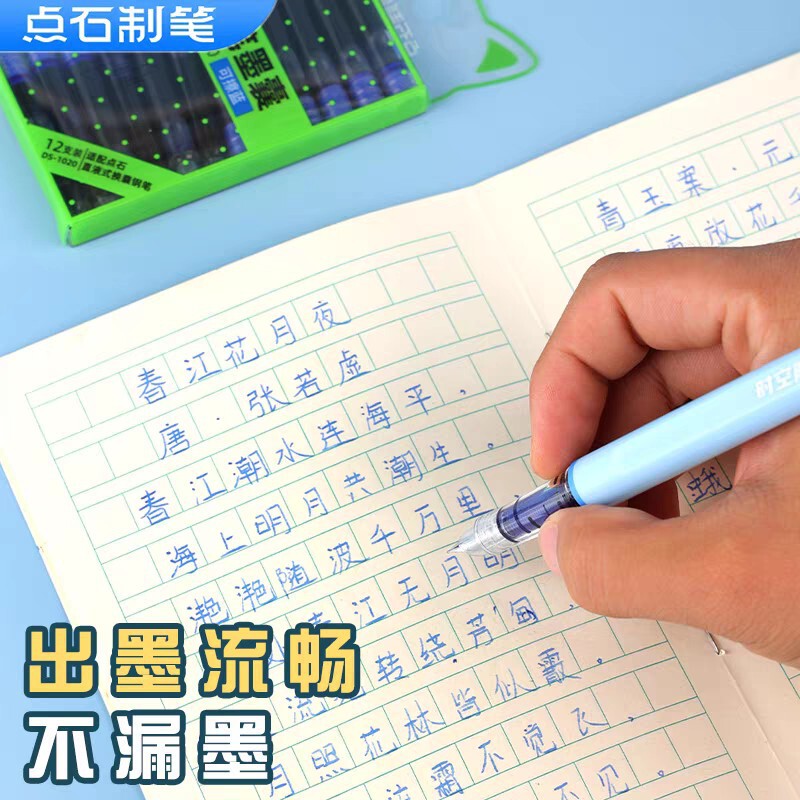 Dianshi 1020 万年筆インクバッグ 3.4 ミリメートル口径小学生 3 年生時空カプセルペン交換可能なインクバッグ付き|undefined