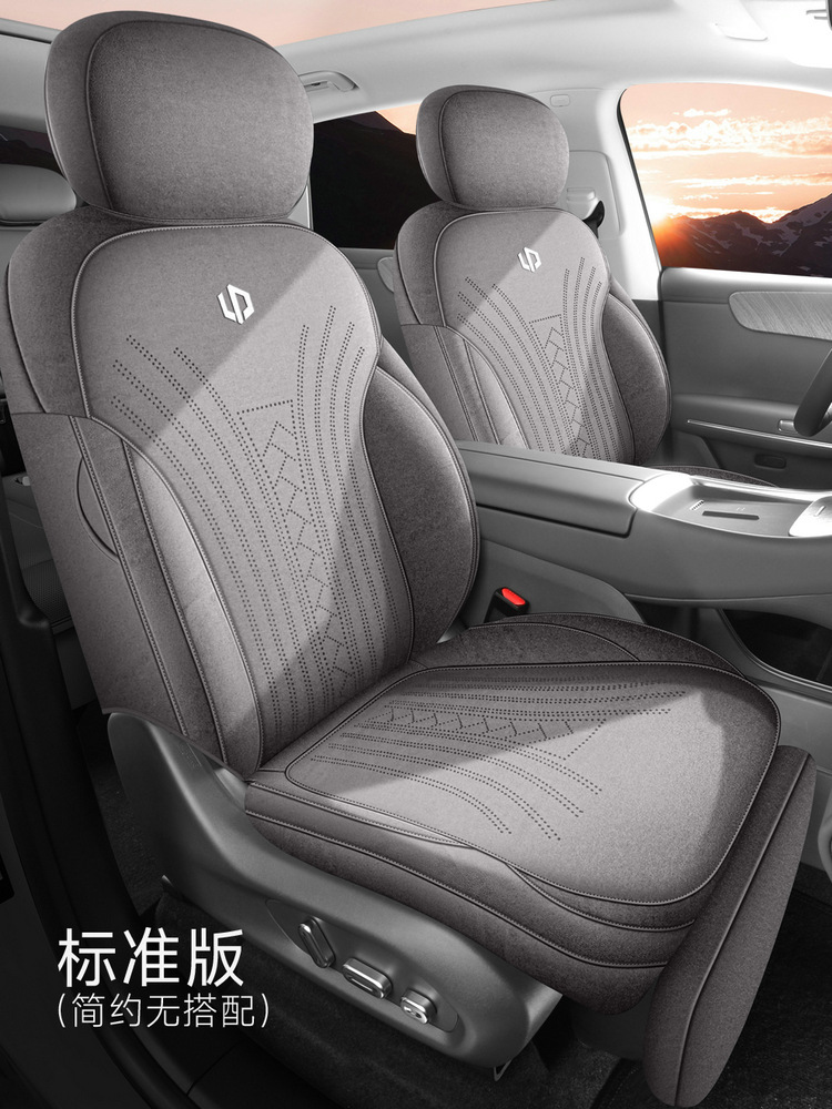 27 Models of Leapmotor C11-Specific All-Inclusive Car Seat Covers, Suitable for All Seasons, Leapmotor C11 Suede Leather Seat Covers