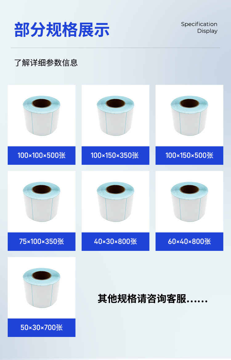不干胶标签贴纸 三防热敏标签纸 不干胶打印纸