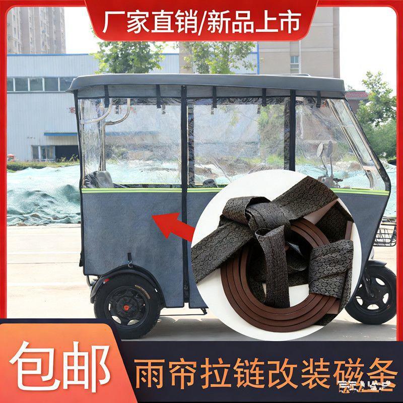 Magnetic Strips for Tricycles, Rubber Soft Magnetic Strips, Magnetic Strips for Electric Tricycles, Rain Curtain Magnetic Strips, Door Curtain Magnets Magnetic Strips for Tricycles, Rubber Soft Magnetic Strips, Magnetic Strips for Electric Tricycles, Rain Curtain Magnetic Strips, Door Curtain Magnets