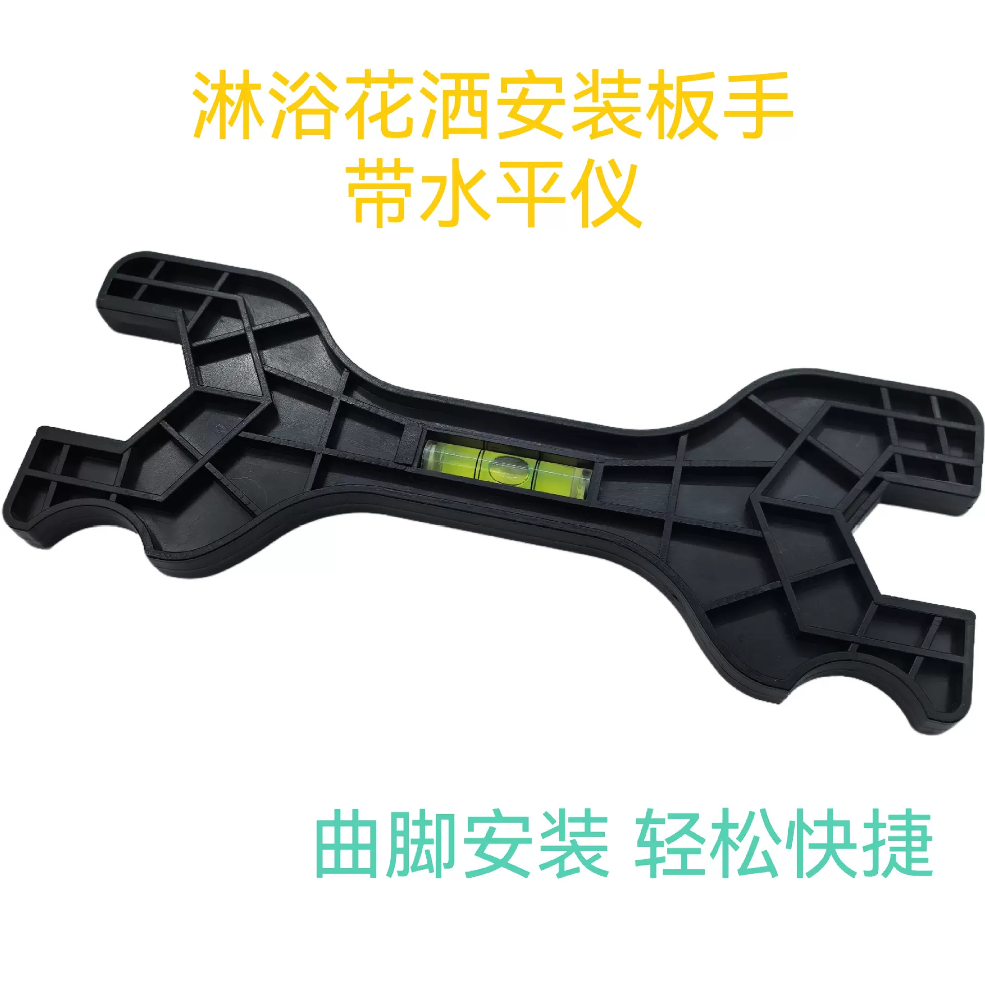 卫浴扳手花洒淋浴专用工具多功能加厚水平仪不锈钢扳手水电工神器