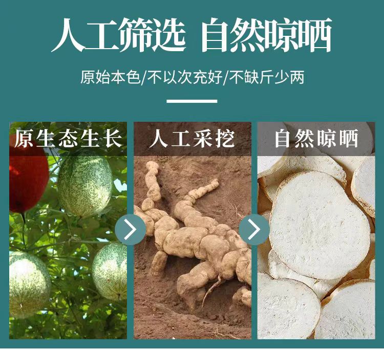 Tian Hua Fen Slices (Trichosanthes kirilowii Root) — Dried Gua Lou Root for Herbal Tea & Soup key features
