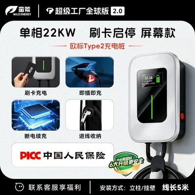 European Standard Home Charging Station: Elektrikli avtomobil şarj stansiyaları - swipe-card-start-and-stop-with-display