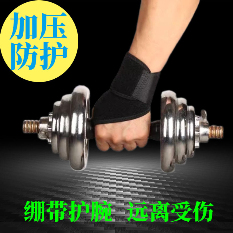 男性と女性の手首捻挫腱鞘用のクロスボーダーホットスタイル巻き付け加圧リストガード、特別なスポーツフィットネスバドミントンハンドガード|undefined