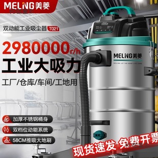 Промышленный пылесос Meiling, заводская мастерская, очистка пыли с мощной большой силой всасывания, бочкообразный тип, коммерческий Metabo