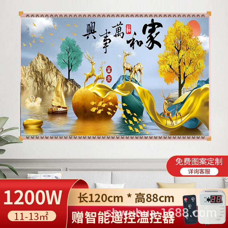 石墨烯壁挂式壁画取暖器碳晶墙暖家用电热板挂墙电暖气片发热板|undefined