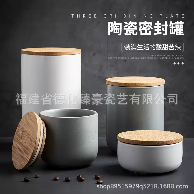 陶瓷储物罐北欧蜡烛罐茶叶密封罐咖啡罐家用食品五谷杂粮收纳罐