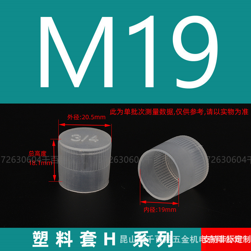 プラスチック保護カバーネジ保護カバーゴムスリーブ PE 外ネジキャップ白丸パイプスリーブ外歯売れ筋ネジスリーブ|undefined