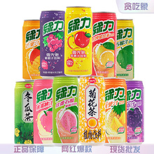 台湾进口绿力果汁芒果汁苹果汁蜜桃汁葡萄汁饮料混合果汁果味饮料