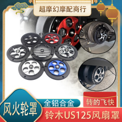 済南鈴木US125を適用してエンジンを改造します。
