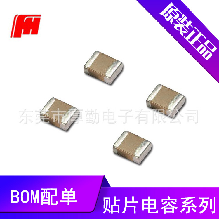 风华0603贴片电容 240pF 10% 50V 0603B241K500NT