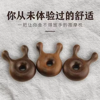 金丝檀木鼻部按摩器经络疏通肩颈面部按摩眼部鼻刮