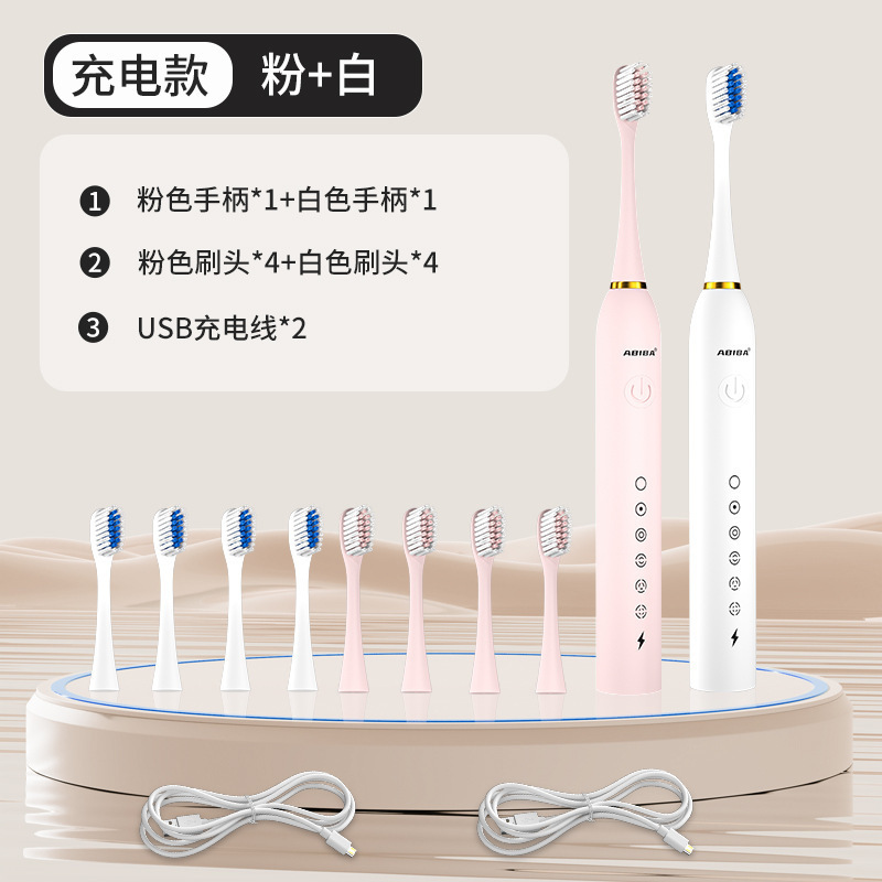 クロスボーダー電動歯ブラシ男女学生のカップルは自動音波の細い柔らかい毛を入れて充電します。|undefined