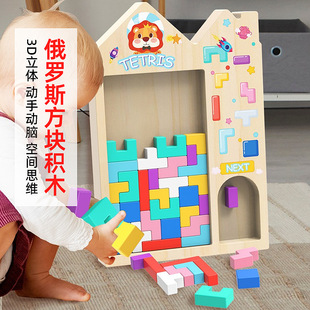 Three-dimensional Tetris Building Block Jigsaw Puzzle Children's Benefiting Intelligence Development Boys and Girls Aged 4 to 6 Assembled Toys
