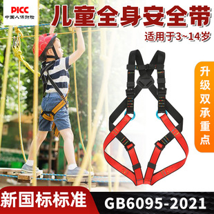 Children's Rock Climbing Safety Belt Indoor Expansion Training Full Body Safety Belt Outdoor Climbing Downhill Kids Protection Belt