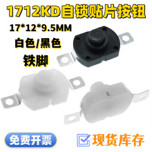 1712KD ��Ƭ2�� ��������λ ��Բ��ǿ���ֵ�Ͳ��ť���ص�Դ����