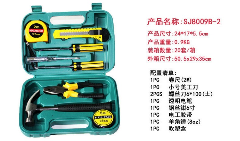 Factory direct sales household tool box set, car combination tool set, auto repair hardware tools, wrenches, hammers