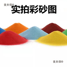 掐丝珐琅彩沙景泰蓝画金丝彩砂diy手工制作材料24色袋装35麦太保