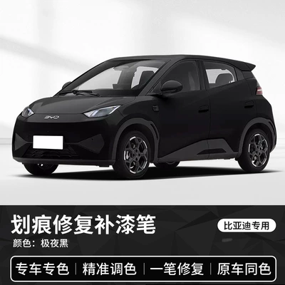 Byd Seagull Car Paint Touch-Up Pen Avtomobil boya qələmləri - 12ml-extreme-night-black