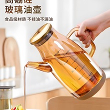 油壶厨房家用不挂油厨房专用全玻璃油罐壶新款大容量油瓶食品级