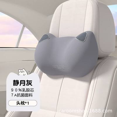 Lumbar Headrest Cushion Driving Waist: Headrest - latex-single-headrest-t-r567az-h-quiet-moon-gray