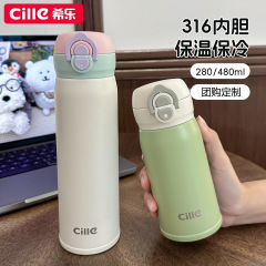 希乐保温杯女新款2025高颜值水杯儿童吸管杯子男学生上学专用水壶